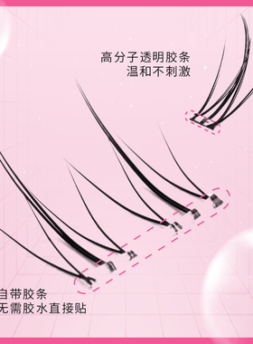 anjicat免胶款小火苗下睫毛
