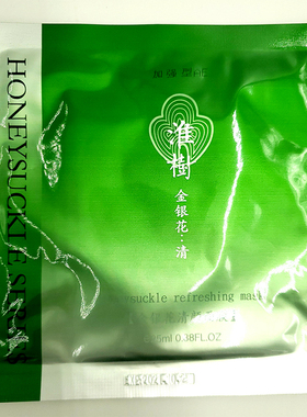 淮树金银花百日维新金银花清颜面膜100片槐树加强水旗舰专柜正品