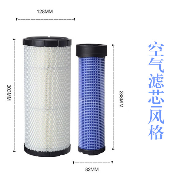 徐工XE65C XE65D马机油柴油空气滤芯液压回先导进油滤清器配件-图1