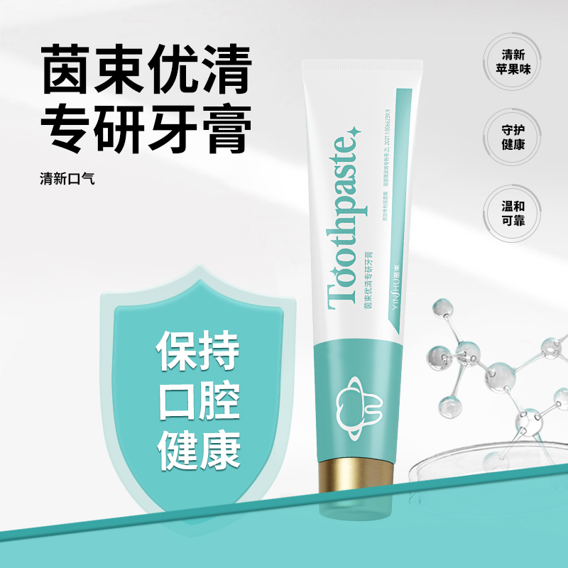 茵束生物溶菌酶牙膏改善牙菌斑清新口气亮白减少牙结石官方旗舰店