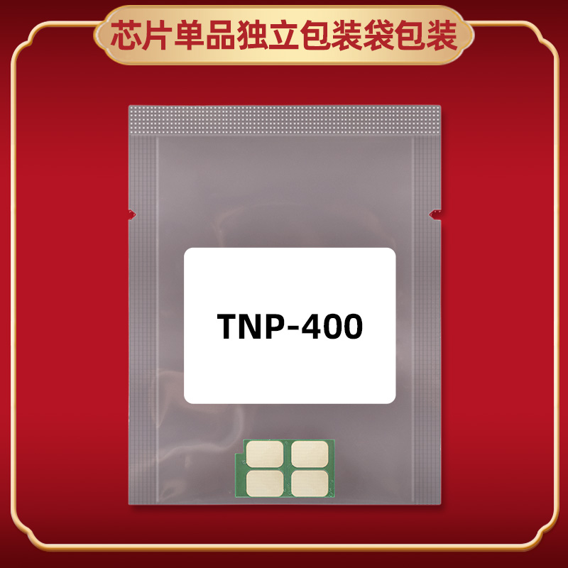 TNP-400墨粉盒专用芯片通用柯尼卡美能达bizhub3002MF磨合碳粉匣3022MF新晶心片DRP-400硒鼓架备用更换金属片-图1