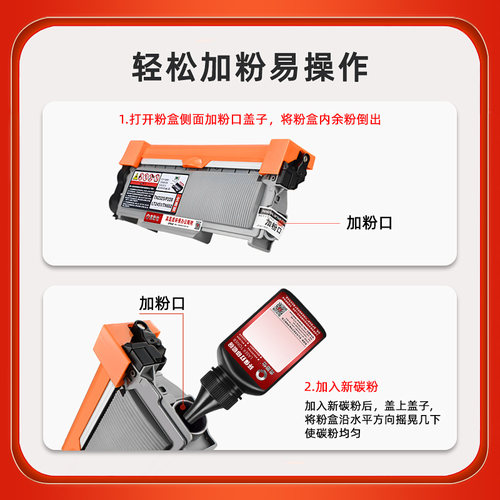 L2321d可加粉碳粉盒通用Brother兄弟HL-L2321D激光打印机DR2385硒鼓架TN2385墨2345磨2305合2315仓2355匣2306 - 图3