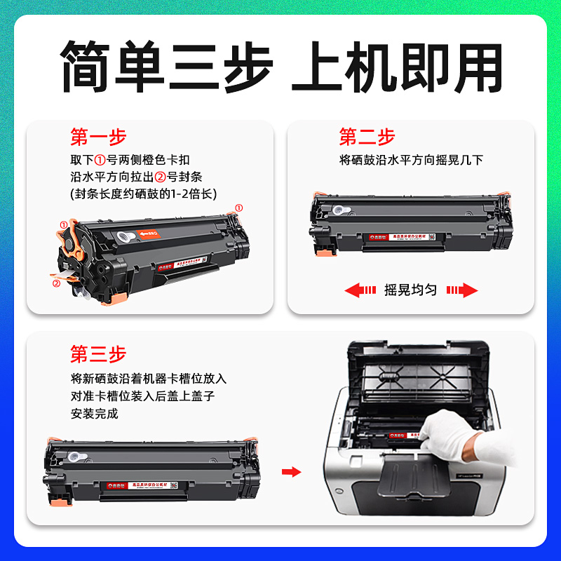 m1136易加粉磨盒CC388A通用hp惠普激光打印机LaserJet M1136成像鼓M1139碳粉CE849A CE852A硒鼓BOISB-0901-02 - 图3