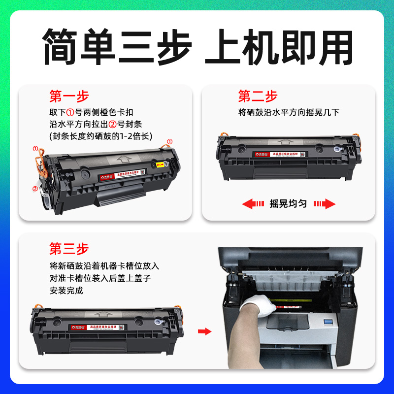 M1005可加粉硒鼓通用hp惠普LaserJet M1319FMFP激光打印机墨盒CB376A晒鼓Q2612A碳粉匣BOISB-0207-01磨CB536A - 图3