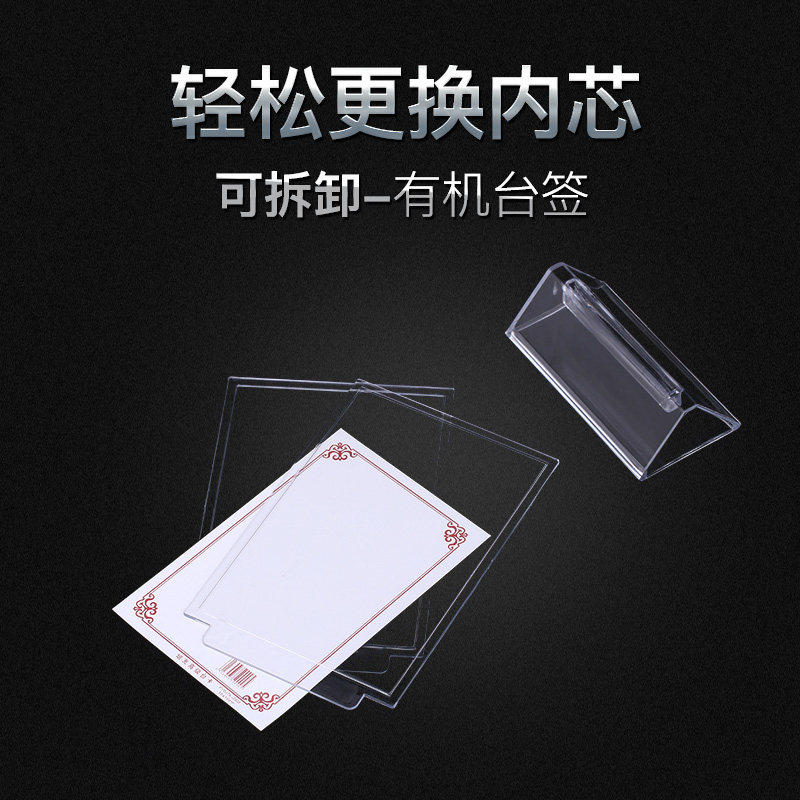 T型台卡台签展示牌亚克力三角底座台牌双面透明桌牌饭店餐厅餐牌价目展示立牌菜单标价牌酒水牌桌签牌台架 - 图1