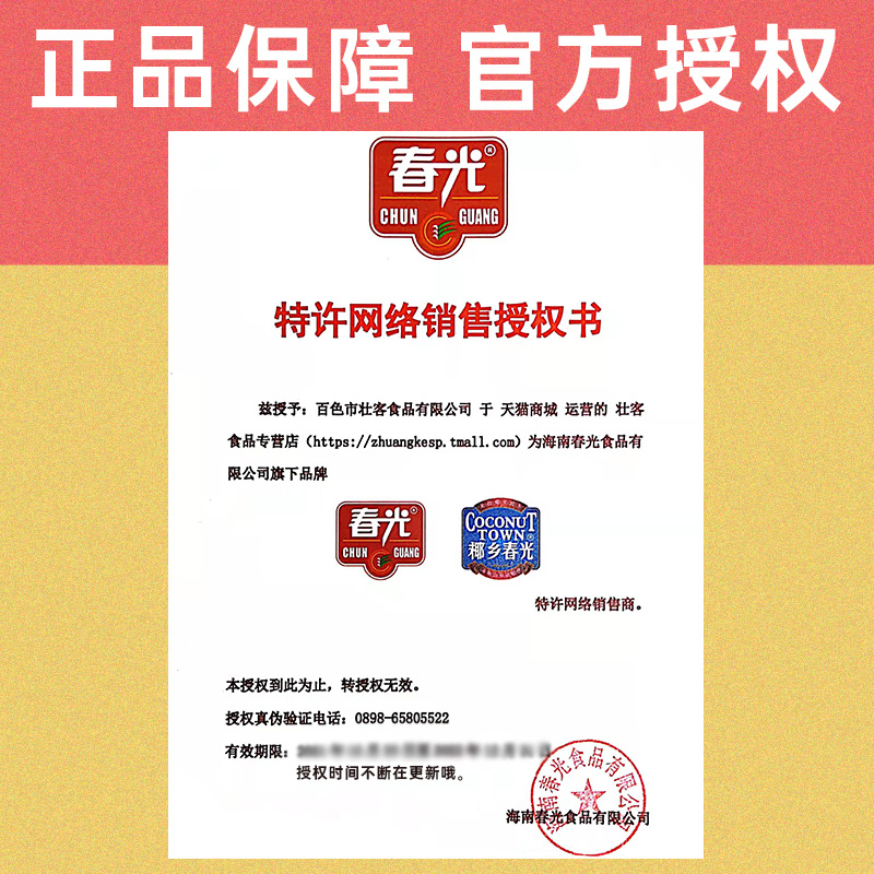 木瓜粉春光海南特产木瓜饮品木瓜汁水果粉冲饮果味冲调饮品小包装-图1