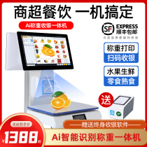 Smart Ai goods identification Water Fruit Shop Banking collection Silver scale Weighing All-in-One fruit and vegetable snacks Snack Convenience Store Fresh Supermarket Halogen-Spicy Hot-Shop Electronic Scale Cash Register Cashier System