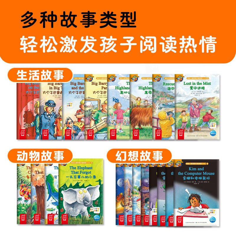 【点读版】培生儿童英语分级阅读level5小学三五六年级阅读英语绘本原版英文有声带音频教材8-9-10-12岁少儿阅读口语自然拼读书籍
