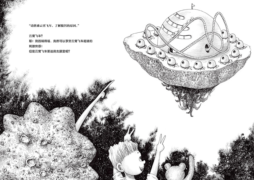 我不要拉肚子精装海豚绘本花园3-6岁幼儿园宝宝肠炎防治知识启蒙绘本儿童图画故事书亲子阅读幼儿硬壳睡前阅读物海豚童书自营正版