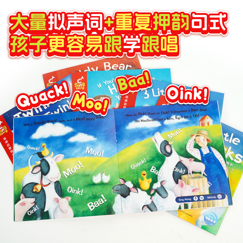 【点读版】Sing Along语感启蒙欢乐英文童谣全20册0-4岁孩子提升对英语语音的敏感度辨识能力培养孩子发散性思维激发想象力图画书 - 图1