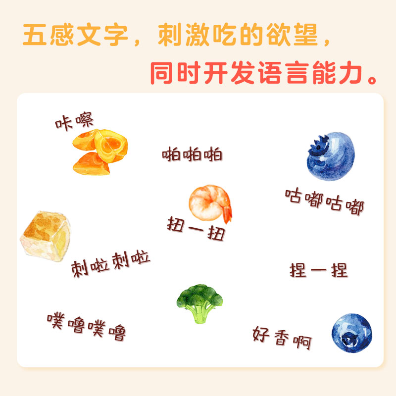 【点读版】宝宝好好吃饭绘本全3册吃饭书好好吃的水果蔬菜第二辑食育玩具书宝宝食谱菜谱图画绘本解决0-3岁辅食期孩子挑食偏食问题