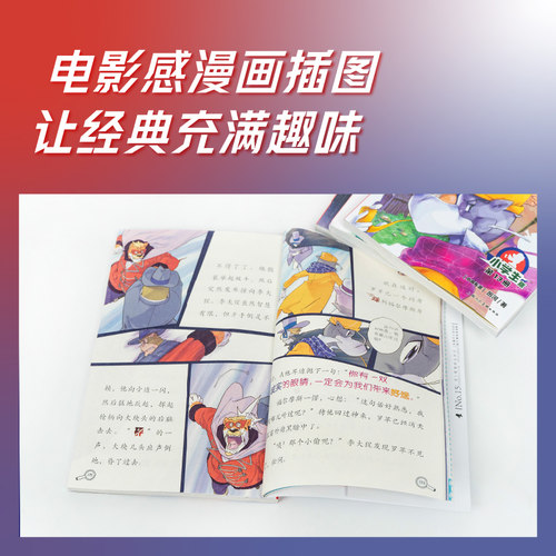 【出版社直发】大侦探福尔摩斯探案集小学生版第1-18辑70册M博士外传一二年级阅读课外故事书书籍儿童侦探探案小说小学读物畅销书 - 图1