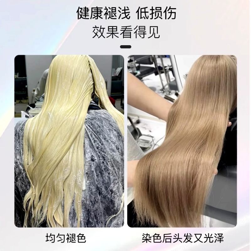 法滋柔潮色毛白剂褪色膏450g发廊专用褪浅粉美发店日系褪色粉,淘宝优惠券,粉丝福利购,淘宝优惠卷