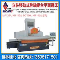 Guilin Gui Bei Machine M7163 Horizontal Axis Moment Bench Flat Grinding Machine Bush Grinding Head Double Meter Display Control