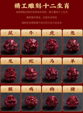 2026蛇本命年朱砂三合六合钥匙扣生肖平安车挂件护身符吉祥佩戴物