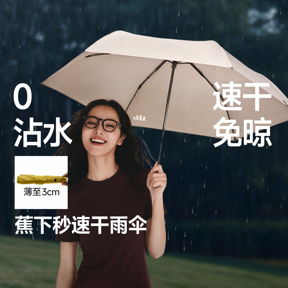 蕉下全自动收缩雨伞一键开合男士加固车载户外大号商务女晴雨两用