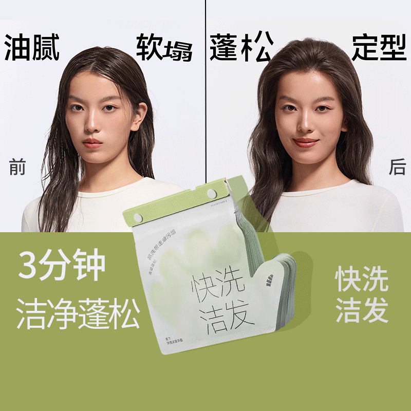 蕉下快洗洁发手套干洗头发免洗头神器去油蓬松旅行便携免洗洗发水,淘宝优惠券,粉丝福利购,淘宝优惠卷