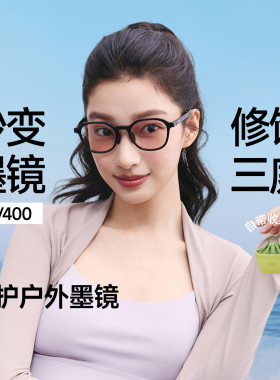 蕉下素颜妆感折叠防紫外线太阳镜