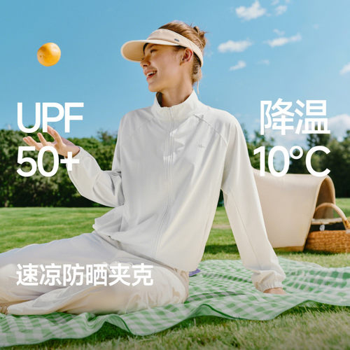 蕉下女士凉感速干防晒衣宽松立领皮肤衣户外高弹短外套运动夹克 - 图1