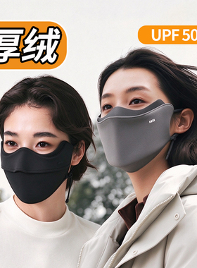 蕉下保暖加绒口罩男女同款立体防紫外线秋冬天防寒防风高颜值面罩