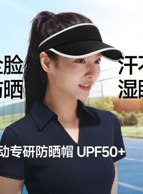 蕉下运动空顶帽女士新款可调节时尚防晒帽跑步吸汗轻量速干网球帽