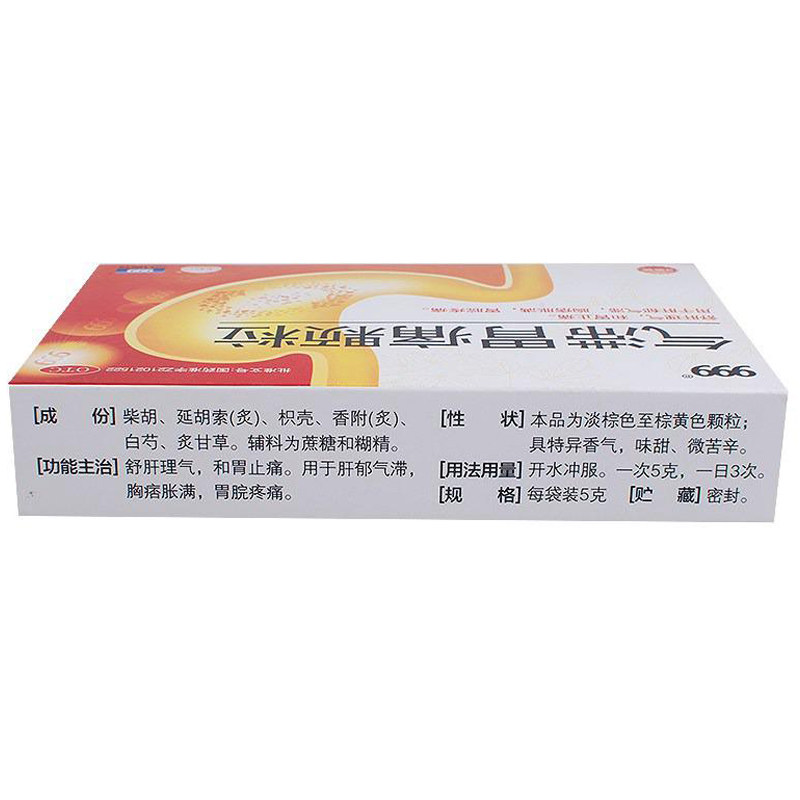 999三九气滞胃痛颗粒9袋冲剂中药 百姓弘发大药房肠胃用药