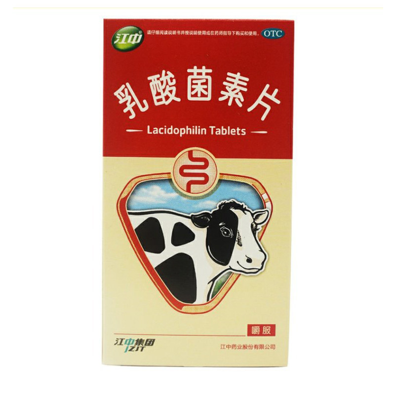 江中乳酸菌素片32片成人小儿腹泻gk 百姓弘发大药房肠胃用药