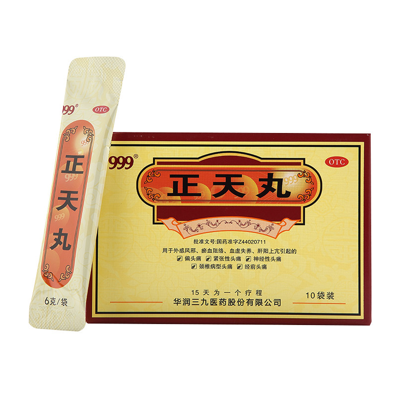 999三九6g*10袋头痛偏头痛正天丸 百姓弘发大药房解热镇痛