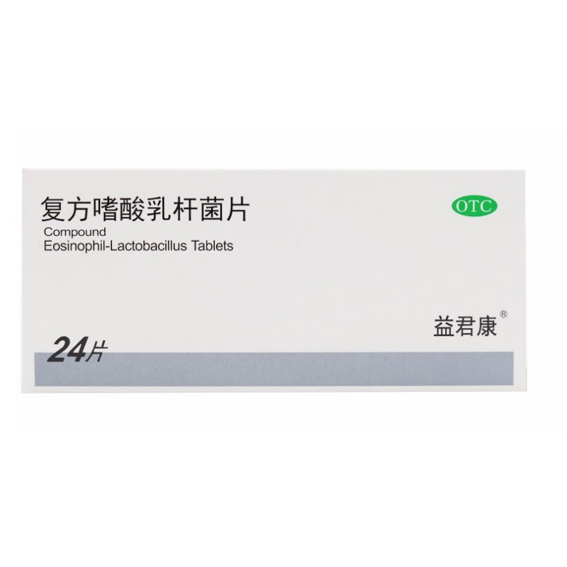 多盒优惠】益君康复方嗜酸乳杆菌片0.5g*24片菌群失调腹泻益生菌 - 图3