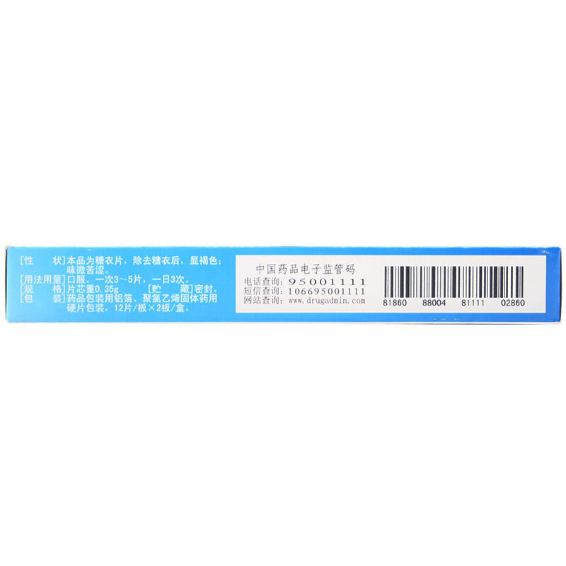  百姓弘发大药房感冒咳嗽