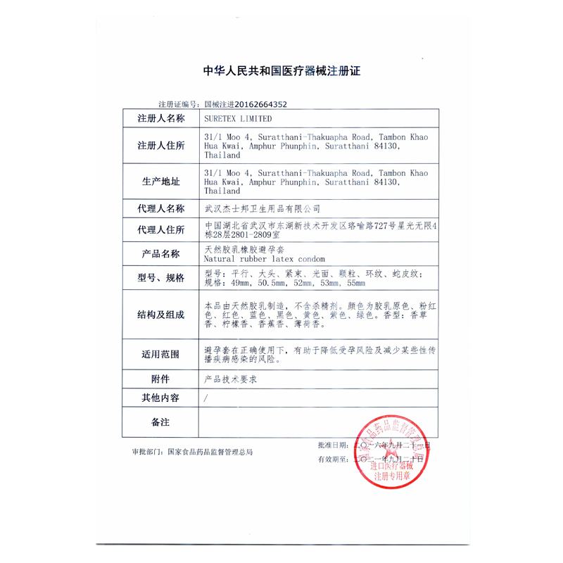 杰士邦敢做敢爱避孕套10只装love超薄超润滑保险套安全套情趣用品