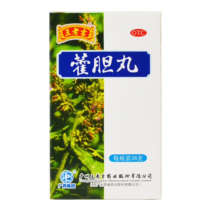 王老吉藿胆丸36g鼻塞流清涕鼻炎gk 百姓弘发大药房鼻
