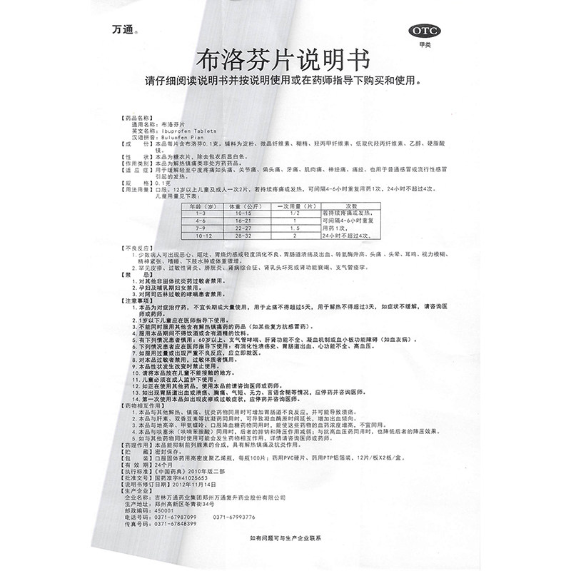  百姓弘发大药房解热镇痛