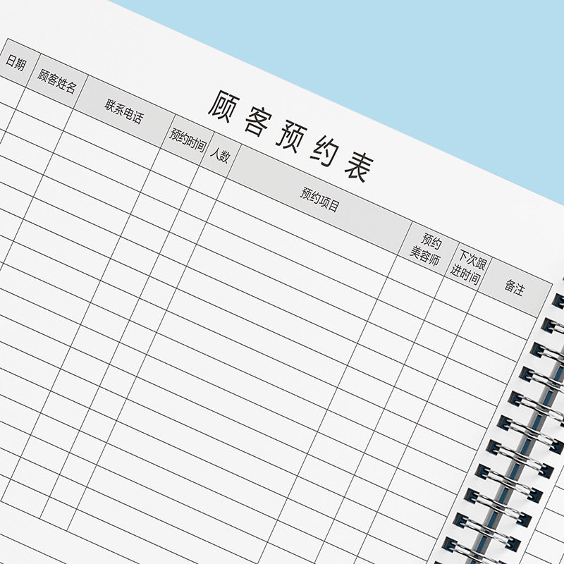 客户预约表记录本预约时间通讯录A4线圈美甲美睫美容院电话会员档案本子加厚理发店通用顾客预约登记本子