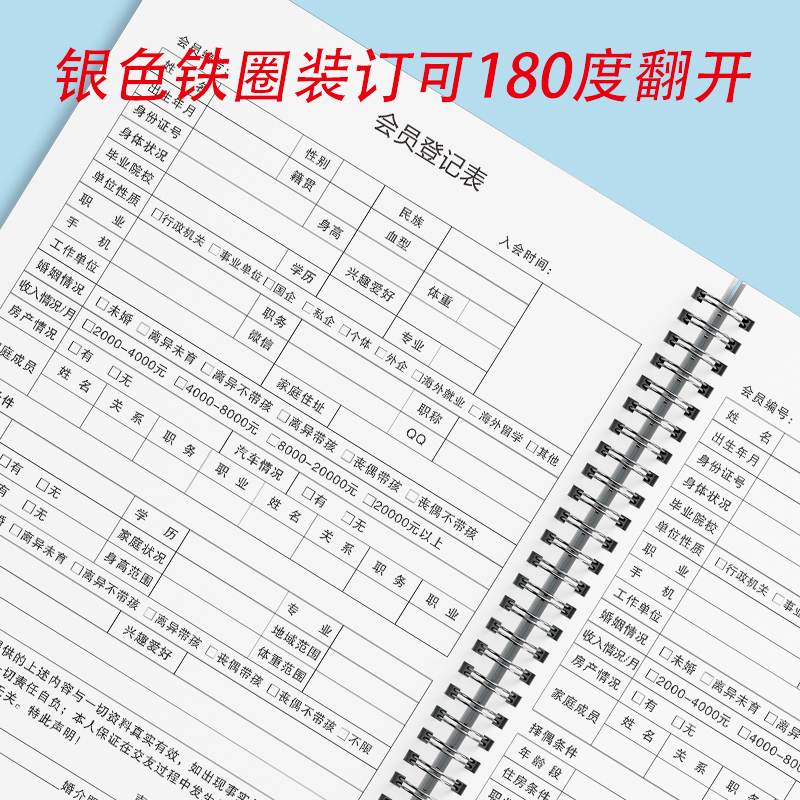 婚介会员登记表 相亲 婚恋 婚姻介绍会所顾客资料档案记录本定做 活页 A4铁圈 小册子订制 - 图3