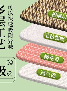 天然棉麻防臭鞋垫男款吸汗透气汗脚夏季专用除臭留香型