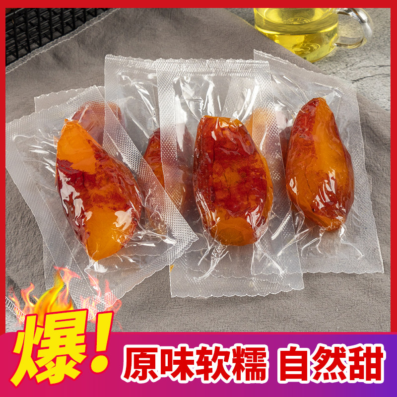 紫老虎倒蒸带皮软糯农家自制番薯干 紫老虎薯类制品