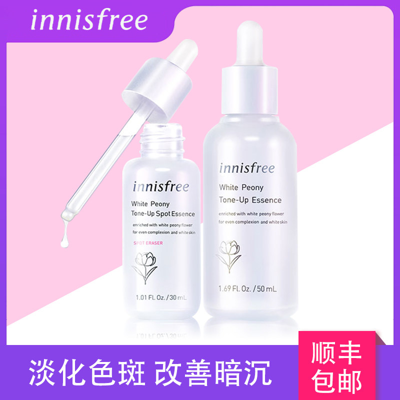 韩国悦诗风吟淡斑淡化色斑黑色素 悦诗风吟拾回液态精华