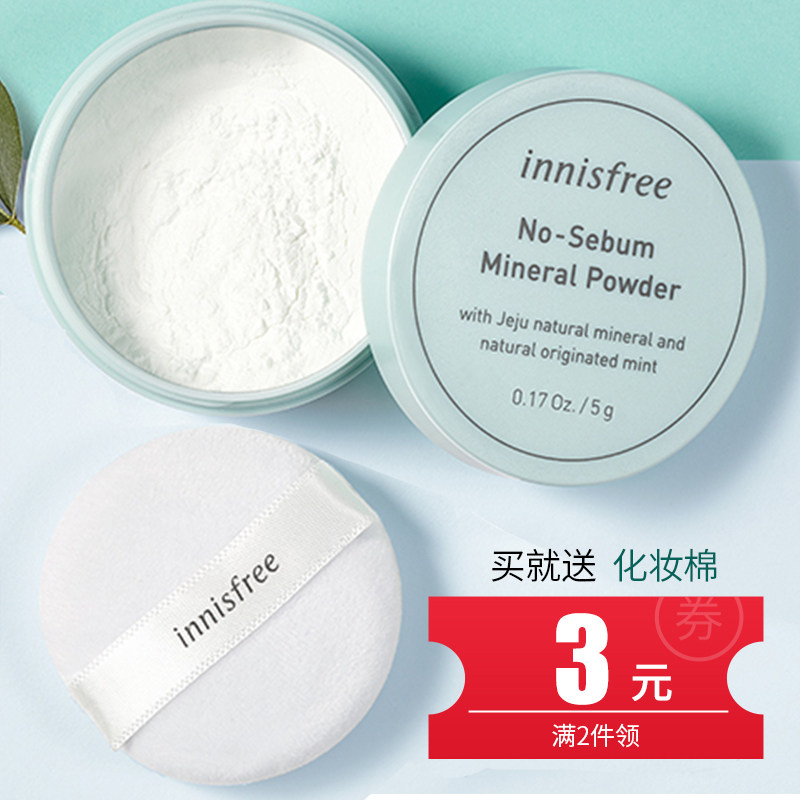 innisfree /悦诗风吟控油持久散粉 悦诗风吟拾回蜜粉/散粉