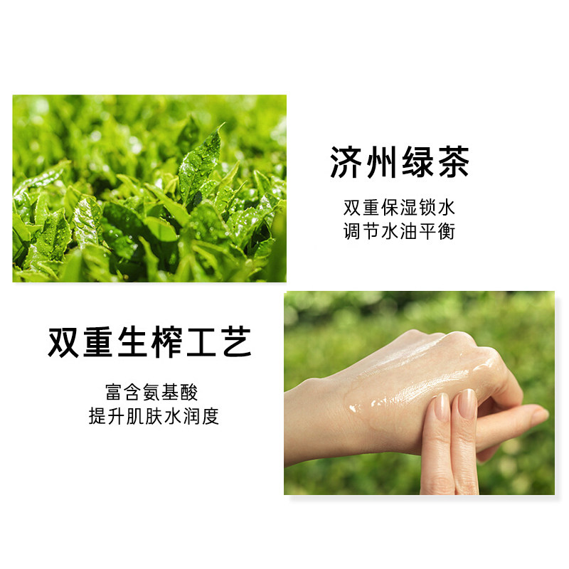 韩国innisfree绿茶籽精萃精华液 悦诗风吟拾回液态精华