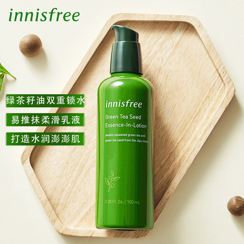  悦诗风吟拾回面部护理套装