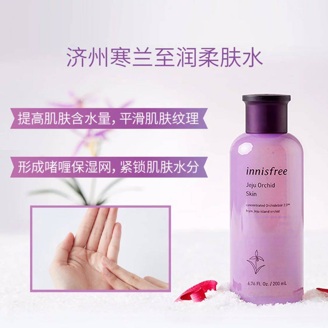 innisfree /悦诗风吟寒兰水乳套装 悦诗风吟拾回面部护理套装
