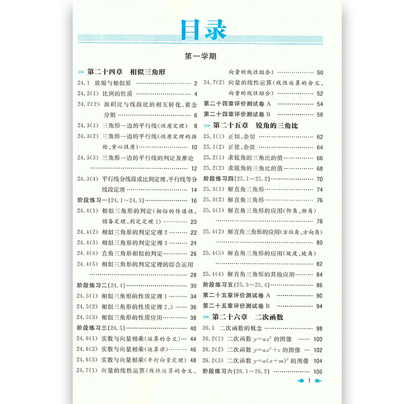 2022钟书金牌上海作业数学9年级上册下册九年级上下全一册数学全新修订版上海地区常备教辅初中教辅课外辅导读物 - 图1