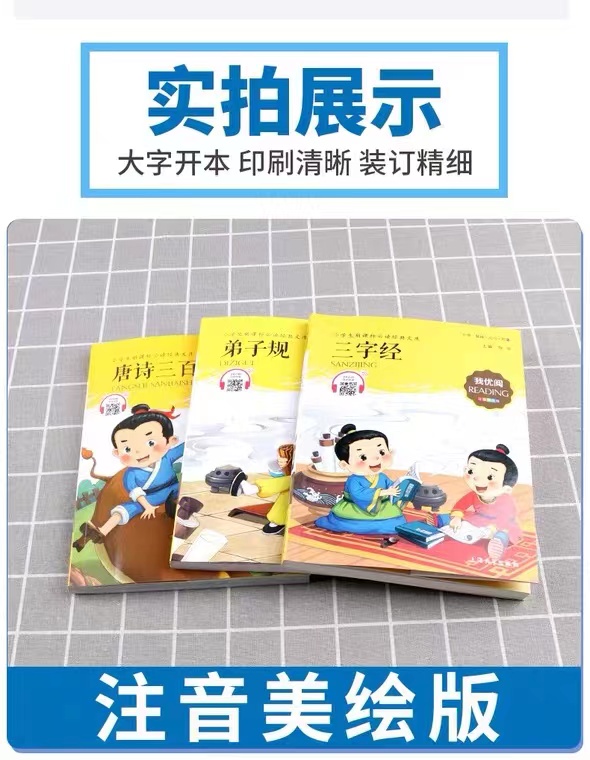 商品详情图片