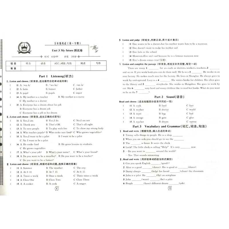 2022钟书金牌教辅 金试卷 英语N版 5年级上/五年级上 英语N 第一学期 满分训练与测试 分层训练 单元检测易错专项期中期末卷课外卷 - 图3