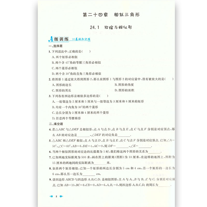 2022钟书金牌上海作业数学9年级上册下册九年级上下全一册数学全新修订版上海地区常备教辅初中教辅课外辅导读物 - 图2