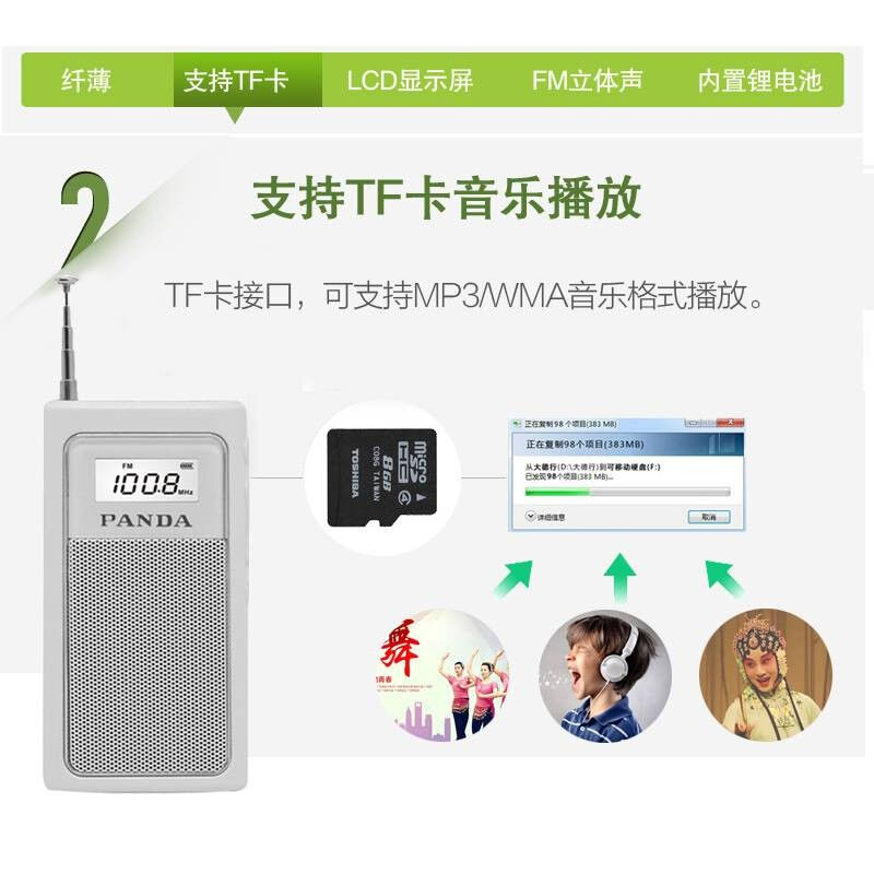 熊猫（PANDA）6200便携式迷你老年人收音机小型充电插卡立体声随 - 图2