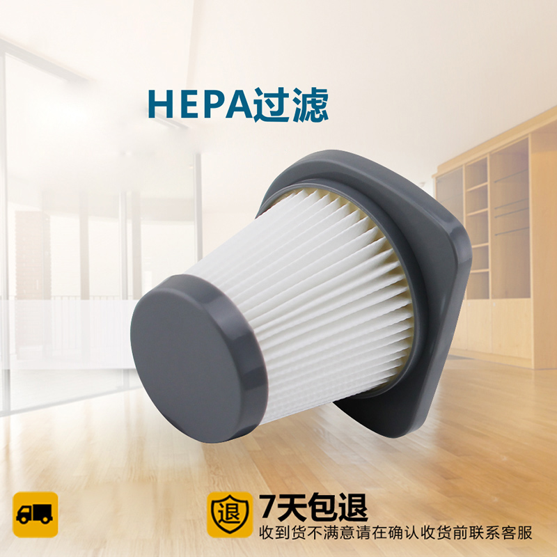 适配美的吸尘器配件SC861/SC861A高效HEPA过滤网海帕过滤芯棉组件 - 图0