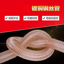 1 2 thick dust suction pipe hose industrial dust suction woodworking telescopic sculpted polyurethane steel wire exhaust pipe ventilation tpu engraving