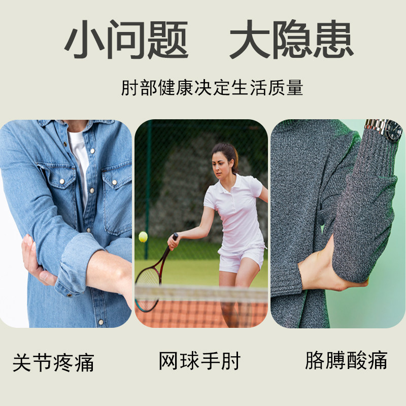 电加热护肘男女关节保护套网球保暖肘手臂胳膊疼艾灸热敷包肘部袋
